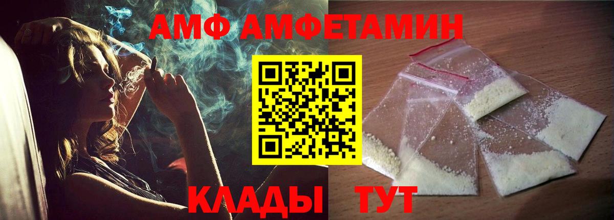 Amphetamine 97%  Вход с VPN  darknet официальный сайт  Воткинск 
