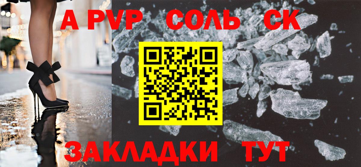 наркота  Вход с VPN  Воткинск  Alpha-PVP СК  Alfa_PVP Соль  Альфа ПВП Crystall 
