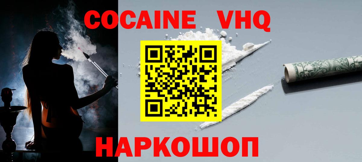 КОКАИН  Кокаин 99%  Вход с VPN  Воткинск 