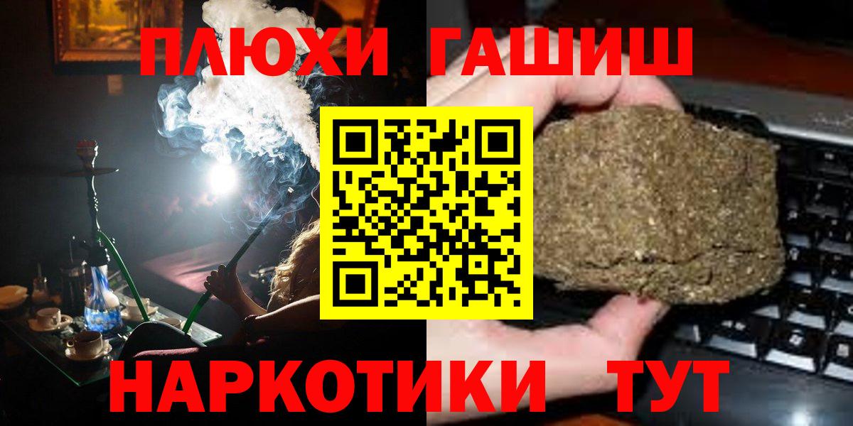 что такое   ГАШИШ hashish  Гашиш  ГАШ AMNESIA HAZE  Вход с VPN  Воткинск 