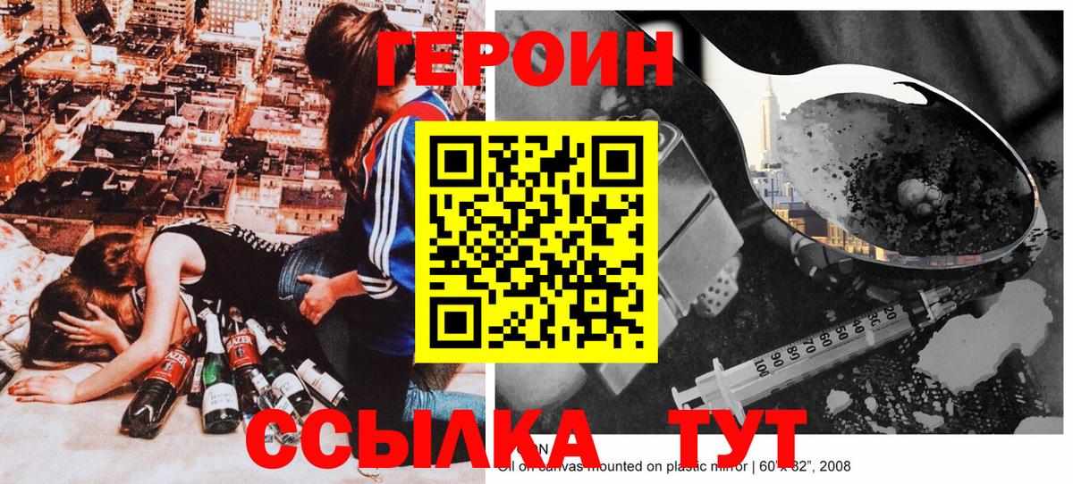 Героин  ГЕРОИН Афган  Вход с VPN  Воткинск 