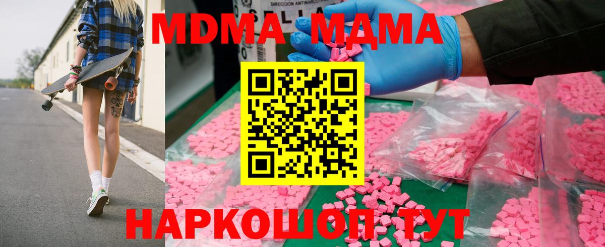 МДМА молли Воткинск