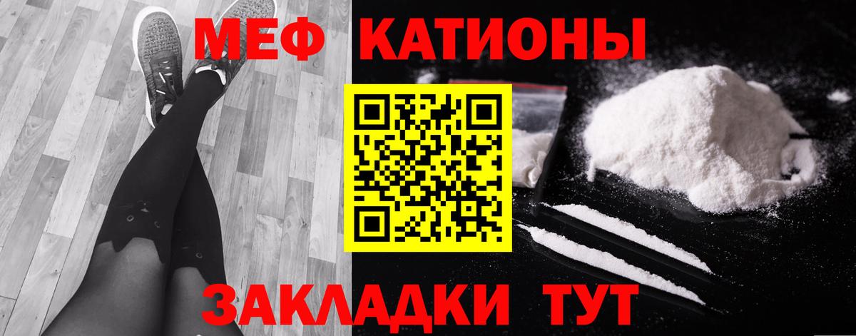 Мефедрон mephedrone  МЯУ-МЯУ  Вход с VPN  Воткинск  МЕФ мяу мяу 