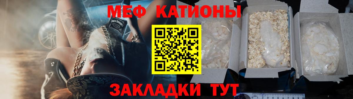 МЕФ кристаллы Воткинск