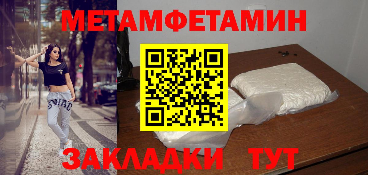 Метамфетамин винт Воткинск